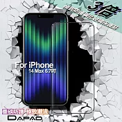 Dapad FOR iPhone 14 Plus 6.7吋 極致防護3D鋼化玻璃保護貼-黑