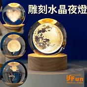 【iSFun】雕刻水晶球＊實木療癒擺飾造型夜燈  暖色愛心雲