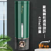 【iSFun】雅緻歐風＊無痕壁貼按壓洗手沐浴乳瓶罐 綠