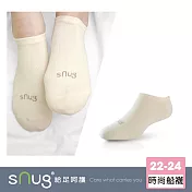 【sNug十秒除臭襪】時尚船襪單雙-米白色/偶像劇熱賣款/頂級天然棉日本除臭科技/MIT微笑標章認證/淺口/船型/台灣製/ 米白色22-24