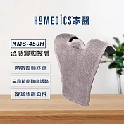 美國 HOMEDICS 家醫 溫感震動披肩 NMS-450H (肩頸背專用)