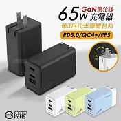 65W氮化鎵GaN 輕巧快充頭 PD+QC+PPS全兼容 USB-C/A三孔輸出充電器 (白色)