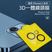 Apple iPhone 14 後鏡頭保護膜 3D一體鏡頭鋼化膜 iPhone14 Plus 6.7吋