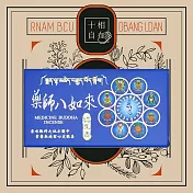 十相自在 總集香盤香-2小時48片(廿一度母/廿一財神/藥師八如來) 藥師八如來