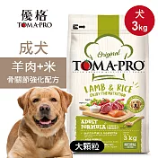 【優格】成犬飼料 狗糧 3kg羊肉+米 大顆粒 骨關節強化配方