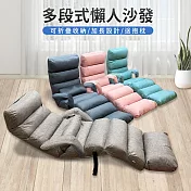 【AOTTO】人體工學多段可調節附頭枕折疊懶人沙發床加長款-有扶手 卡其色