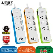 速充寶彩色 3.4A 3USB 四開三插電腦線/3P 4尺(TypeA*2+TypeC*1)(顏色任選) OCV43304 綠色