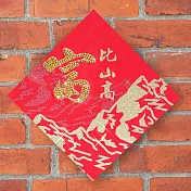 水鑽春聯升級版-【財似浪富比山系列 -富比山高】 -
