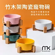 meekee 竹木架陶瓷寵物碗-大 (WPT-01) 黃色