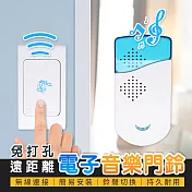 免打孔遠距離電子音樂門鈴 電子門鈴 呼叫鈴 呼叫器 救護鈴 看護鈴 呼救器 陪護鈴