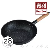 賓利麥飯石深型煎炒鍋-28cm-2支組