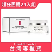【Elizabeth Arden 伊麗莎白雅頓】21天霜 75ml 超狂團購24入組(效期2026.03、台灣專櫃貨)