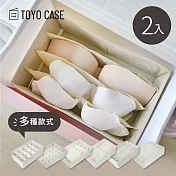 【日本TOYO CASE】衣櫥抽屜用多格分類收納盒-2入- 4長格(長型)