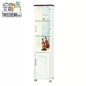 【文創集】朱莉 環保1.4尺南亞塑鋼玻璃雙門高展示櫃/收納櫃 時尚雙色