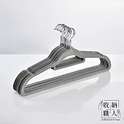【收納職人】無痕防滑加厚45cm植絨衣架10入 (3色任選) 灰色