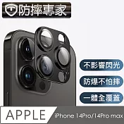 防摔專家 iPhone 14Pro/14Pro max 鎧甲一體金屬鏡頭保護貼-太空黑