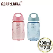 GREEN BELL 綠貝 防滑隨手杯300ml(3入) 藍2粉1