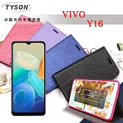 ViVO Y16 冰晶系列 隱藏式磁扣側掀皮套 保護套 手機殼 側翻皮套 可站立 可插卡 藍色