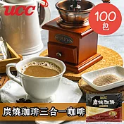 【UCC】炭燒三合一即溶咖啡(17gx100包/袋)