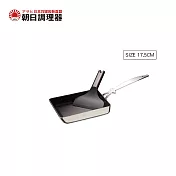 【朝日調理器】天使蛋鍋