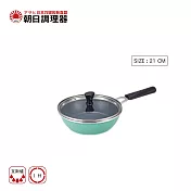 【朝日調理器】天使全能煎鍋