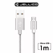 【JELLICO】 1M 優雅系列  Mirco-USB 充電傳輸線/JEC-GS10-SRM 銀色