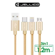 【JELLICO】 1.2M 優雅系列 3合1 Mirco-USB/Lightning/Type-C 充電線/JEC-GS13-GD 金色