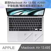 新款Macbook Air 13.6吋 A2681 手墊貼膜/觸控板保護貼(銀色)