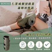 Beroso倍麗森 石墨烯暖腿護膝溫熱震動按摩器兩入組AL0050 按摩腿帶 艾草腿帶 薰香 一對