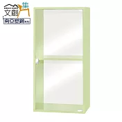 【文創集】歷克 環保1.3尺南亞塑鋼玻璃單開門二格置物櫃/收納櫃 時尚綠
