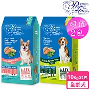 【LCB藍帶廚坊】L.I.D.挑嘴狗糧  2包超值組 活力犬10KG+高能犬10KG