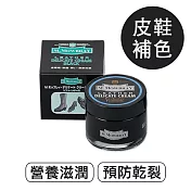 莫布雷 義大利精緻皮鞋保養油60ml【黑色】營養補色