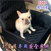 【星寶貝】寵物防水坐墊 汽車坐墊 車窩墊 安全座椅 PET_01  黑色