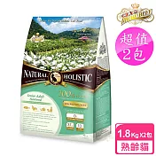 【藍帶無穀濃縮】2包超值組 成貓 老貓 絕育貓1.8kg (海陸+膠原蔬果)