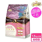 【藍帶無穀濃縮】2包超值組 幼貓 母貓 能量成貓1.8kg (海陸+膠原蔬果)