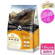 【藍帶無穀濃縮】2包超值組 幼犬 母犬 1.8kg (海陸+膠原蔬果)
