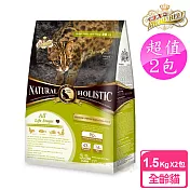 【藍帶無穀濃縮】2包超值組 全齡貓用 1.5kg (鮮雞蛋+膠原蔬果)