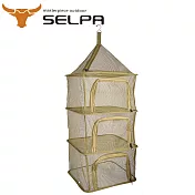 【韓國SELPA】四層多功能方型曬物籃/曬碗/曬衣/戶外/露營(三色任選) 卡其色