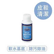 莫布雷 日本皮革油脂清潔劑60ml 鞋用