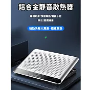 鋁合金輕量多段筆電散熱器 銀色