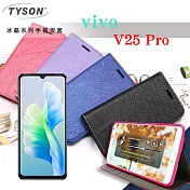 ViVO V25 Pro 冰晶系列 隱藏式磁扣側掀皮套 保護套 手機殼 側翻皮套 可站立 可插卡 桃色