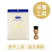 莫布雷 皮革油塗布拋光工具組