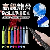 高級龍骨防滑加厚握把布 紅色*5