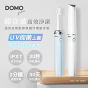 【比利時domo】時尚美型uv抑菌超音波震動隨行電動牙刷(do-ht1088) 白