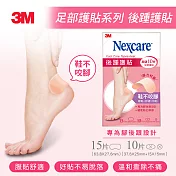3M Nexcare 後腫護貼