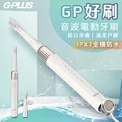 G-PLUS 拓勤 GP 好刷 音波電動牙刷 ET-A002S