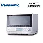 【原廠活動贈】Panasonic 國際牌 4in1蒸烘烤微波爐 NN-BS807 30L大容量
