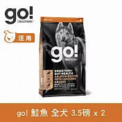Go! 鮭魚 3.5磅 兩件優惠組 狗狗腸胃保健系列 天然糧 | 狗糧 狗飼料 腸胃保健 益生菌