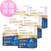 BHK’s 法國海洋鎂 素食膠囊 (60粒/盒)6盒組