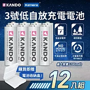 Kamera KANDO 低自放 3號電池(AA) 鎳氫電池 2200mAh KA-3LSD (12入) 換新包裝 無記憶效應